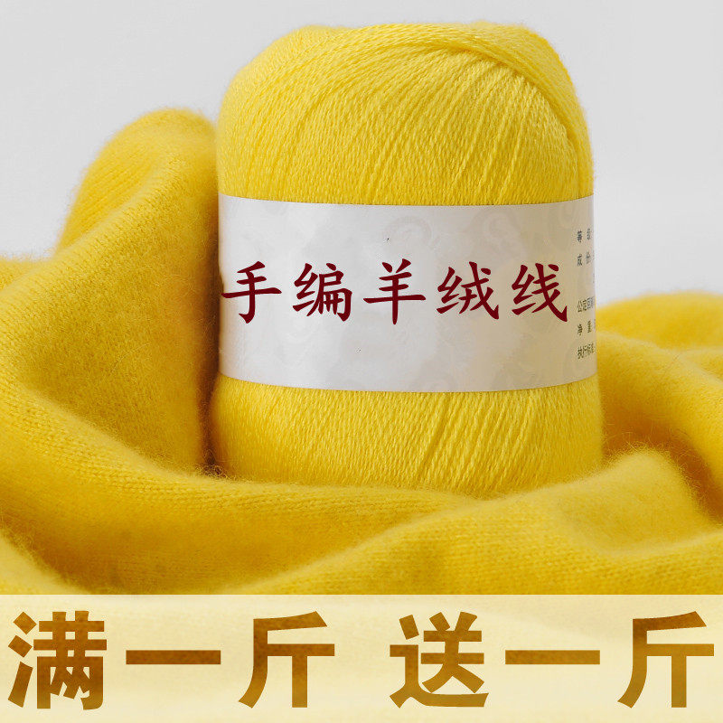 正品山羊绒线清仓价手工编织毛衣羊绒线中细羊毛线diy宝宝毛线团
