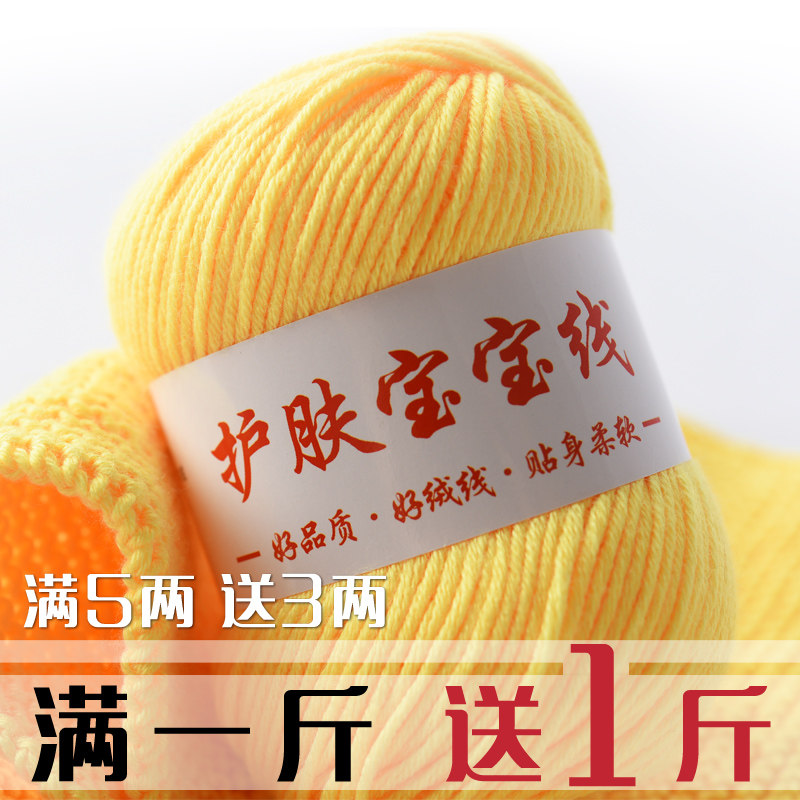 婴儿牛奶棉织围巾中粗毛线团