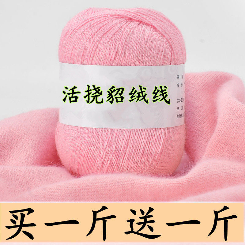 羊绒线正品机织手工编织diy围巾毛衣帽子儿童宝宝貂绒线柔软细线
