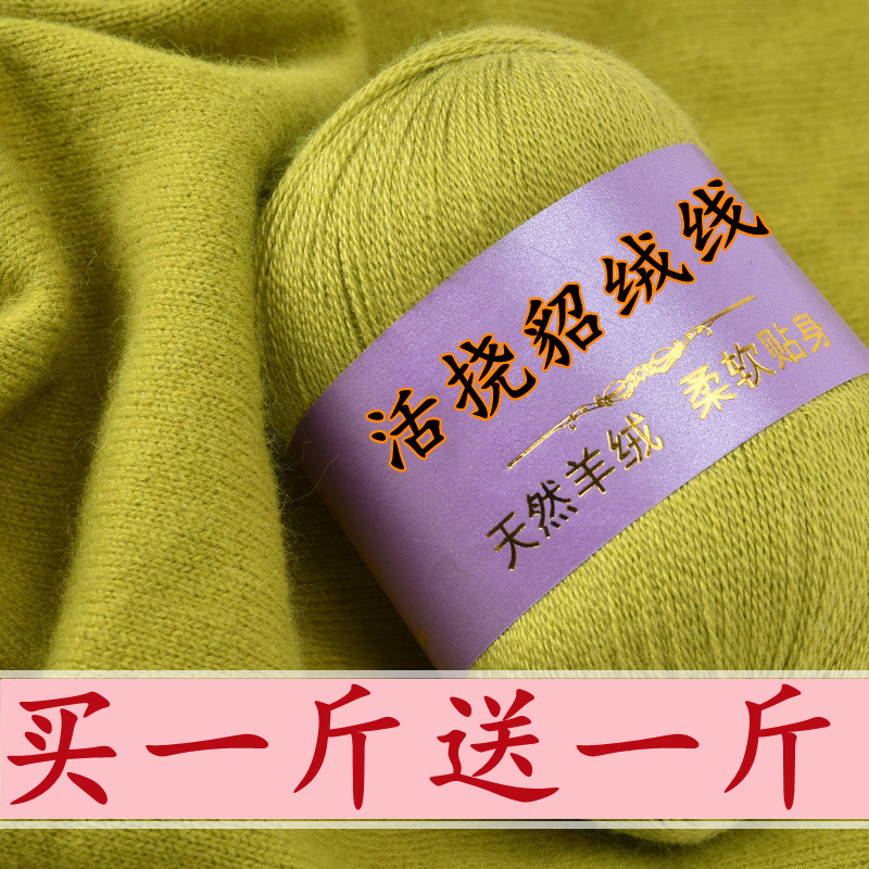 貂绒线手工编织毛衣线细线宝宝线羊毛线围巾毛线团清仓特价羊绒线