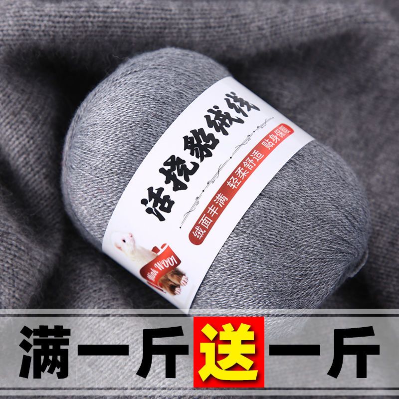 羊绒线手工diy编织毛衣线羊毛线宝宝线团特价貂绒细线钩帽围巾线