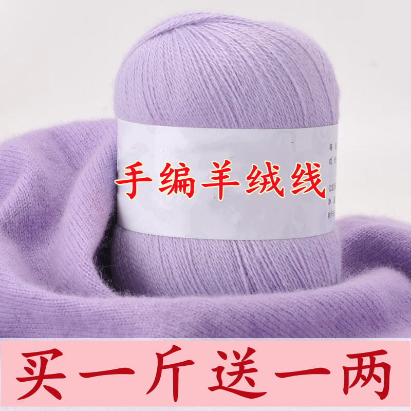 正品羊绒线手工编织山羊绒围巾线特价材料包diy中粗细毛线团清仓
