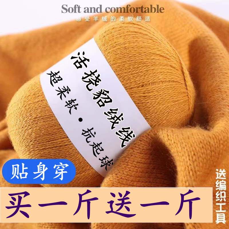 宝宝貂绒线正品羊毛线机织手编毛衣线中细线围巾线diy纯山羊绒线
