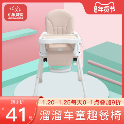 餐椅宝宝儿童餐椅家用婴儿吃饭椅子便携式座椅多功能可折叠餐桌椅