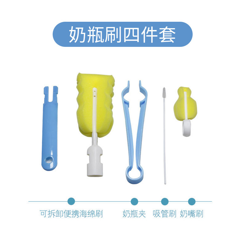 【顺手买一件】奶瓶刷清洁四件套