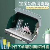 Антибактериальная бутылочка для кормления, детская лампа для стерилизации для домашнего использования