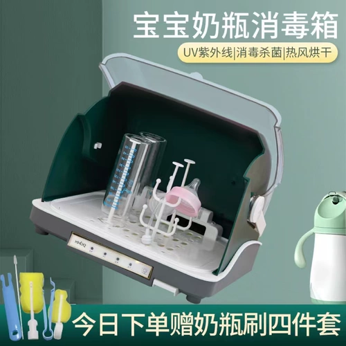 Антибактериальная бутылочка для кормления, детская лампа для стерилизации для домашнего использования