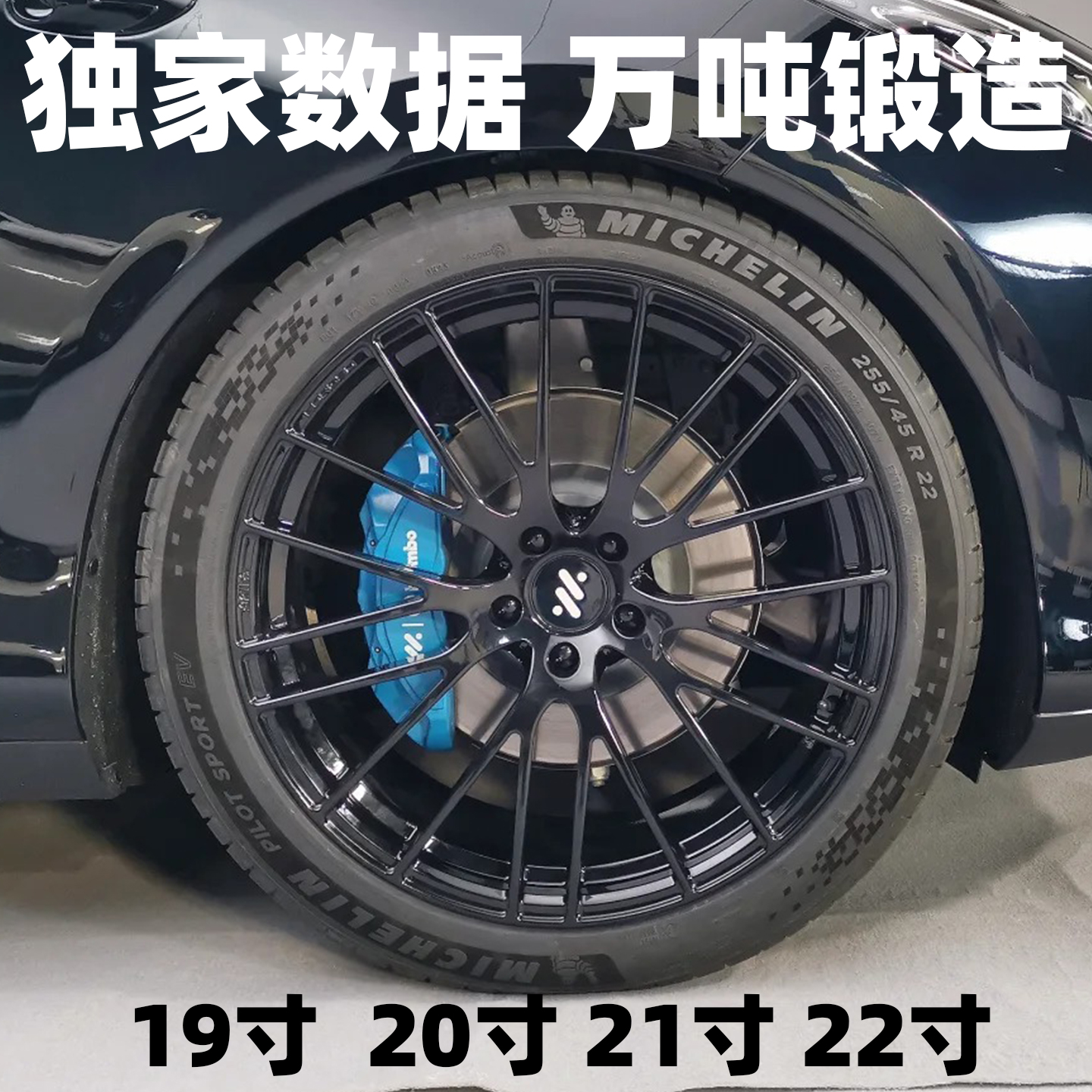 定制智己L6L7LS6LS7SP性能版黑曼巴武士17/18/19/20/21寸锻造轮毂