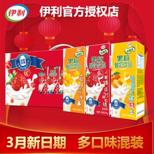伊利果粒优酸乳饮品草莓245g酸奶1