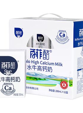 1月产 百菲酪礼盒装水牛高钙奶200ml*12盒整箱学生早餐伴侣牛奶