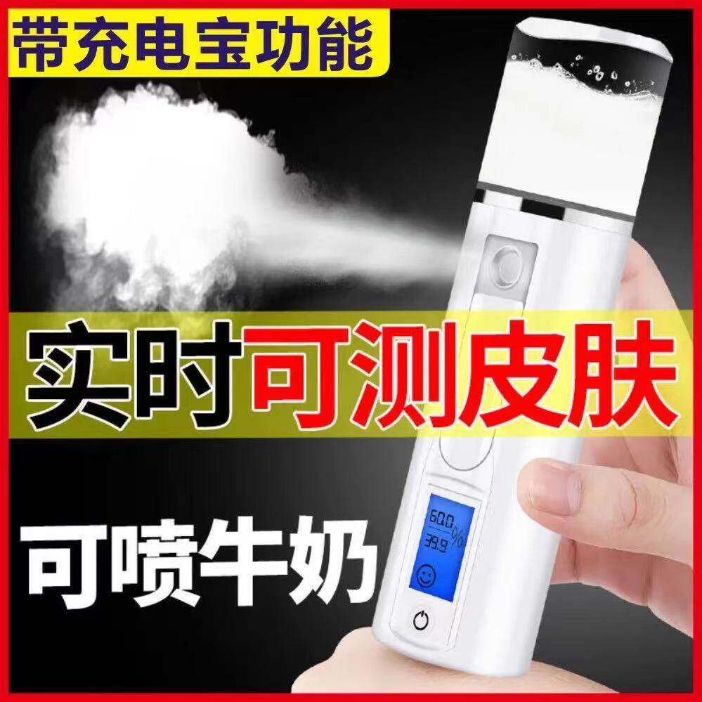 日本进口MUJIE纳米喷雾补水仪器脸部加湿蒸脸美容冷喷机美白小型