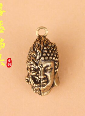 黄铜善恶佛头挂件一念成佛魔