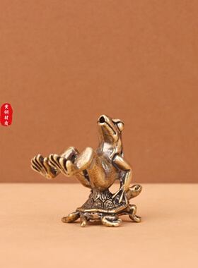 纯黄铜乌龟背青蛙茶宠摆件
