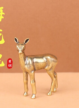 复古纯黄铜光面梅花鹿摆件