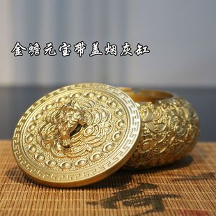 宝烟灰缸摆件家用带盖大号个性 纯黄铜高档金蟾招财元 烟缸
