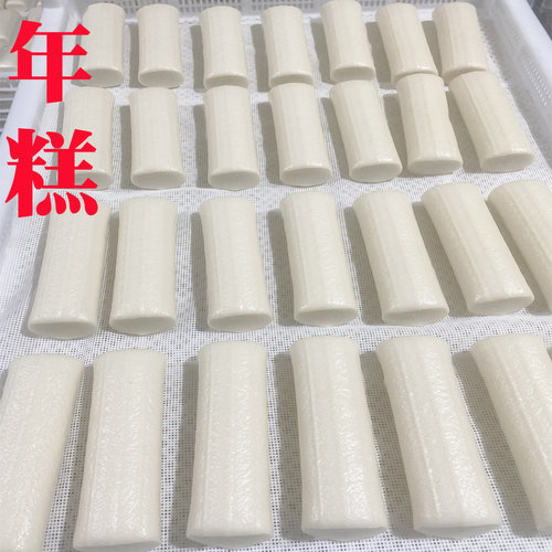 临安特产独立真空水磨年糕