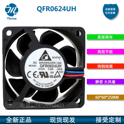 QFR0624UH 台达风扇 6025 24V 0.26A 6CM/厘米双滚珠变频器风扇