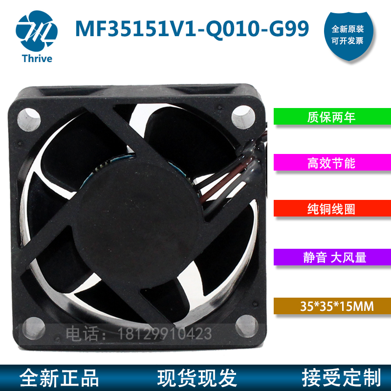 MF35151V1-Q010-G99 SUNON建准 12V 3510 3.5厘米投影仪散热风扇