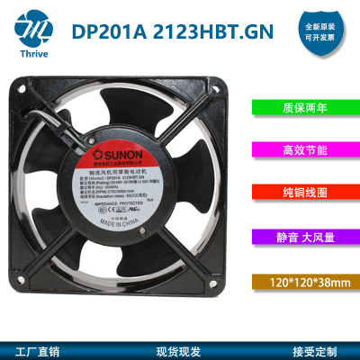 正品SUNON DP200A P/N2123XSL HBL HSL XBL HBT 12038 12CM 220V