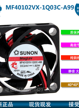 MF40102VX-1Q03C-A99 全新 SUNON 4010风扇 24V 4厘米大风量风扇