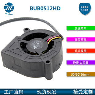 BUB0512HD 5厘米MS614明基投影機儀12V鼓風機TS537渦輪風扇 0.18A