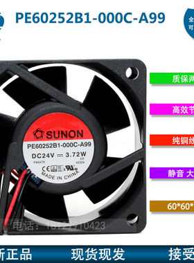 PE60252B1-000C-A99 SUNON建准 6025 24V 6厘米/CM变频器散热风扇