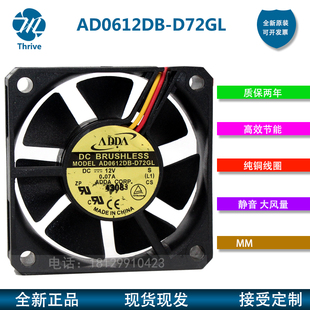 台湾协喜 ADDA 6015 12v CM静音散热风扇 AD0612DB 6厘米 D72GL