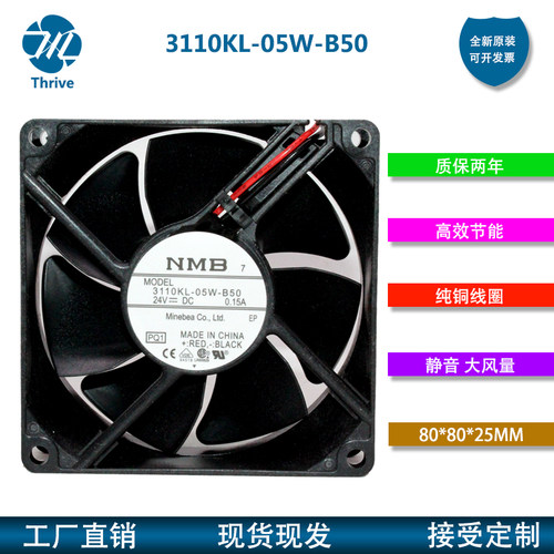 3110KL-05W-B50 24V 0.15A 80*80*25MM 原装美蓓亚NMB