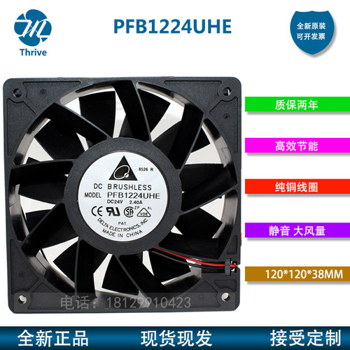 PFB1224UHE 台达风扇 12038 24V 2.40A 12厘米/CM变频器散热风扇