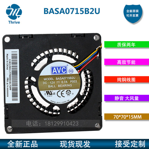 大风量AVC风扇4线温控