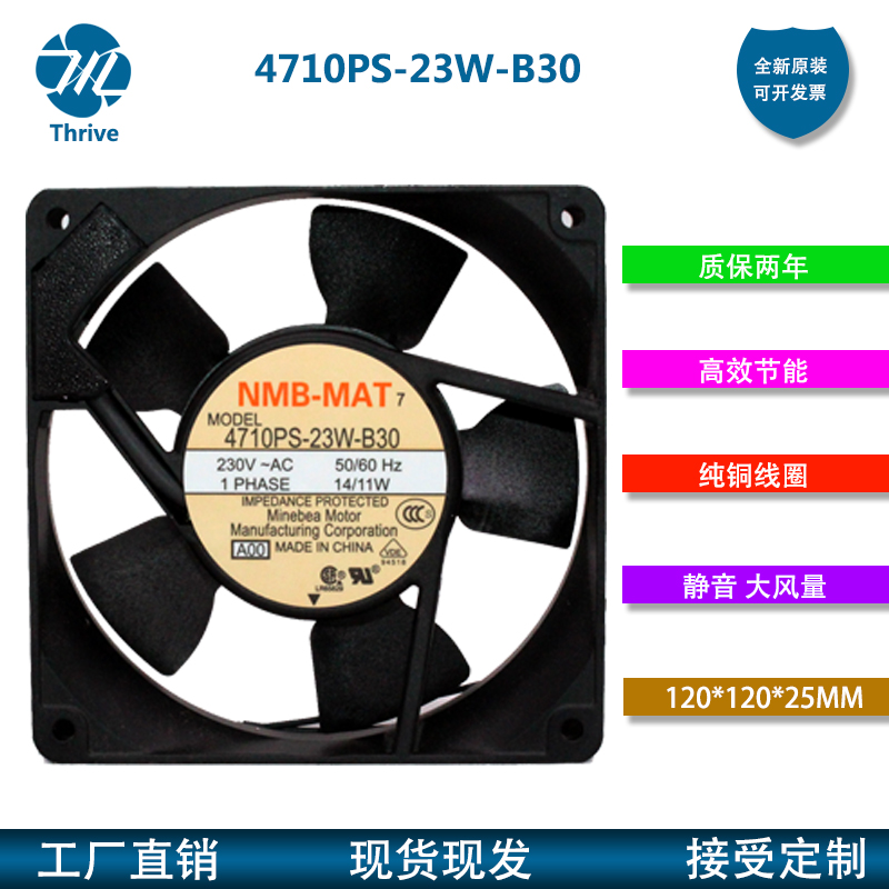 4710PS-23W-B30 全新原装NMB 12025 AC220V变频器 离子风机风扇