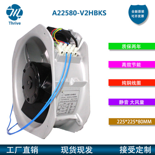 全新台湾逹盈A22580-V2HBKS 22580 230V 铁扇叶机柜全金属耐高温