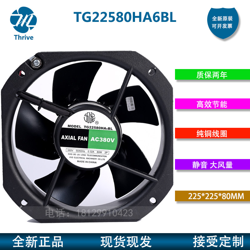 TG22580HA6BL全新原装九龙风机22580 AC380V 全金属轴流散热风扇