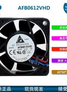 AFB0612VHD 6CM双滚珠散热风扇 全新 台达 6020风扇 12V 0.27A