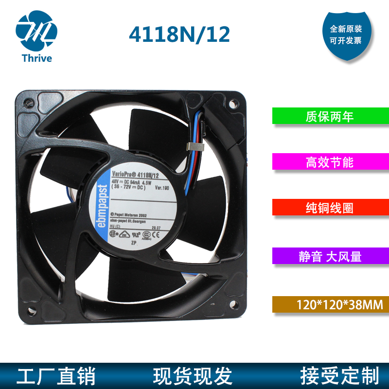 ebmpapst风扇 4118N/12 12038 48V 94mA 4.5W 12厘米变频器风机