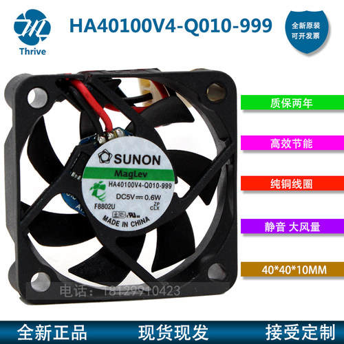 HA40100V4-Q010-999 建准风扇 5v 4010 4cm/厘米手机USB静音风扇