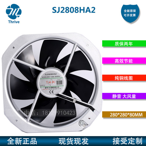 台湾台巨风机SJ2808HA2 220V 0.82A 28080 HA3 耐高温工业排风扇