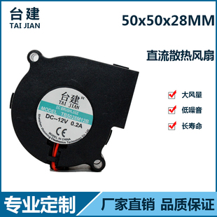 5025鼓风机 5CM涡轮散热风扇12V 加湿器双滚珠轴承投影仪散热风扇