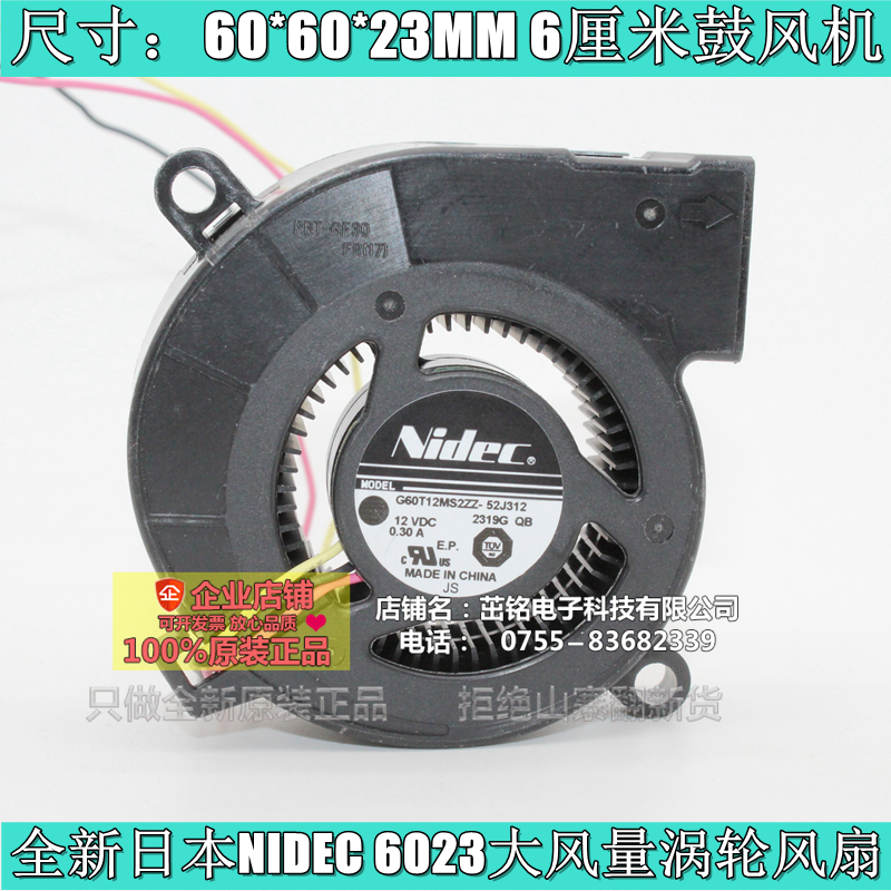 G60T12MS2ZZ 全新尼迪克 nidec 6025 12V 0.3A 6厘米涡轮鼓风机