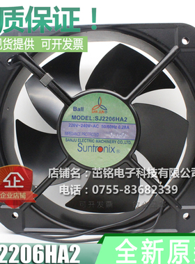 方形 SJ2206HA2 台湾三巨HA3 HA1 AC220V 铁叶耐高温轴流散热风扇