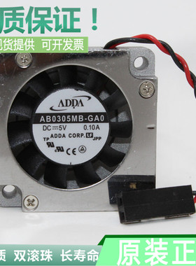 AB0305MB-GA0 ADDA 3010涡轮鼓风机 5V 3厘米USB风扇 DIY金属风扇