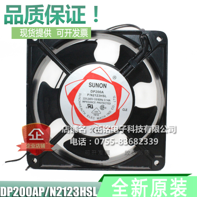 全新建准SUNON DP200A P/N2123XSL HBL HSL XBL 12038 220V 风扇