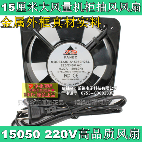 FP-108EX-S1-S 15050风扇  220V 轴流风机 15CM/厘米机柜散热风扇
