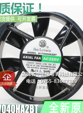 G17040HA2BT 全新 九龙 轴流风机 17238 AC220V 变频器 散热风扇