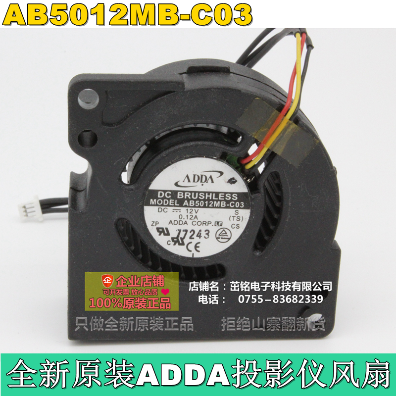 AB5012MB-C03 全新台湾ADDA 5020 12V 5cm 明基/BENQ 投影仪风扇