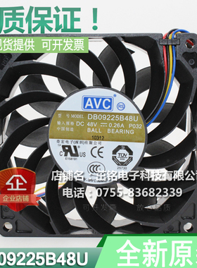 DB09225B48U 全新 avc 9025 48V风扇 0.26A 9厘米 散热设备风扇