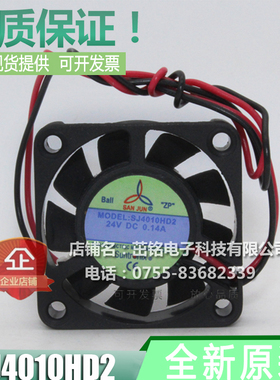 4010 24V风扇 台湾三巨 SJ4010HD2 4厘米/CM风扇静音滚珠散热风机