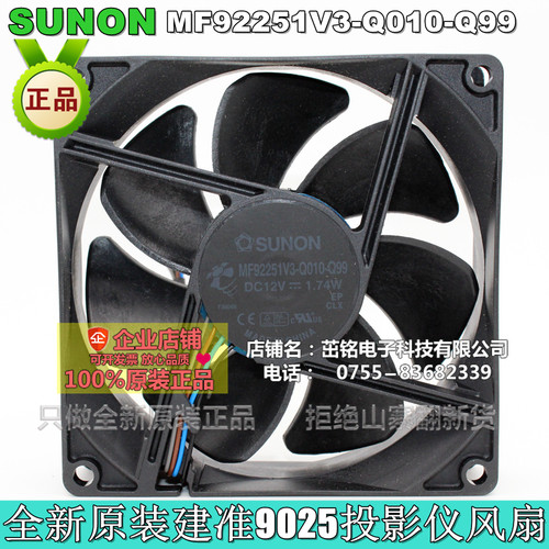 MF92251V3-Q010-Q99 4线 原装建准SUNON 9225 12V 1.74W 散热风扇