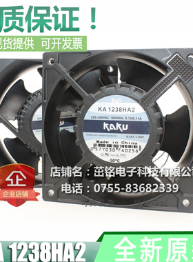 KA1238HA2 KAKU卡固 220V 12038风扇 防水 12厘米/CM全金属风扇