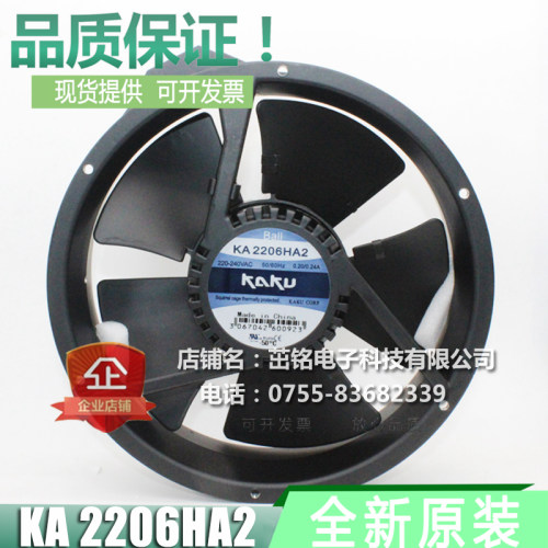 KA2206HA2 KAKU卡固 22060全圆AC220V轴流风机IP55全金属散热风扇
